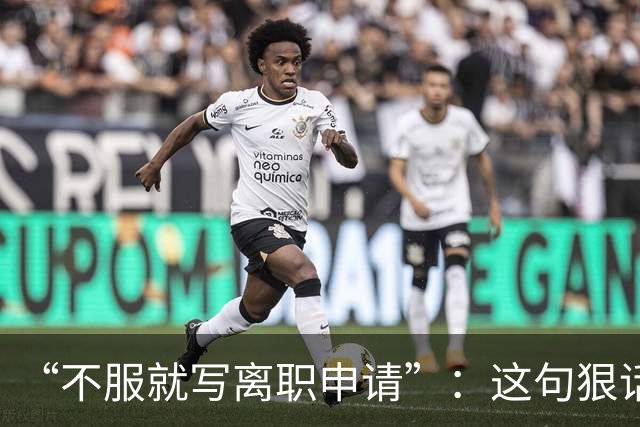 “不服就写离职申请”：这句狠话，被一位00后当场拆成了违法证据