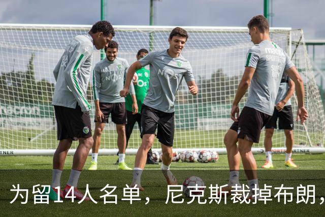 为留14人名单，尼克斯裁掉布朗，把最后名额给了怀斯曼