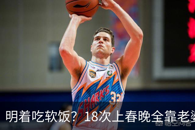 明着吃软饭？18次上春晚全靠老婆，结婚近30年身上没有一分积蓄