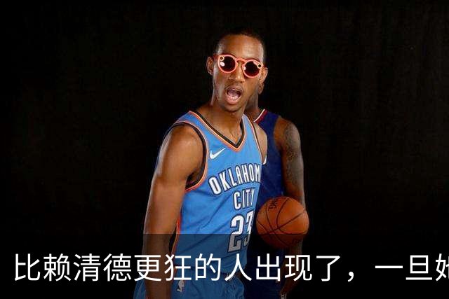 比赖清德更狂的人出现了，一旦她当上台湾领导人，我军必定收台！