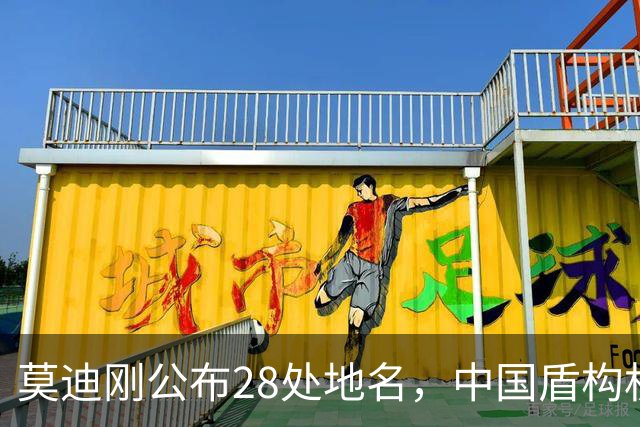 莫迪刚公布28处地名，中国盾构机就断供！4500亿基建还没开工就趴窝