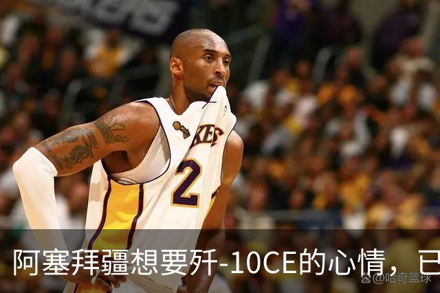 阿塞拜疆想要歼-10CE的心情，已肉眼可见，照片都挂出来了