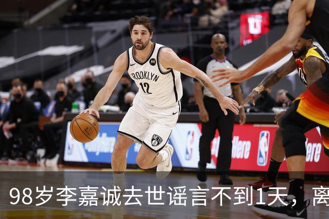 98岁李嘉诚去世谣言不到1天，离谱的事出现，网友：不是空穴来风